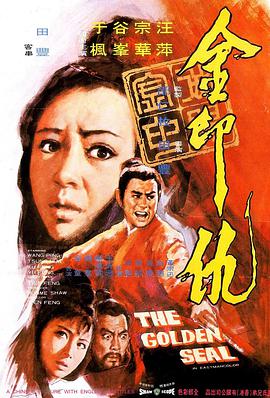 《罗曼蒂克消亡史》海报
